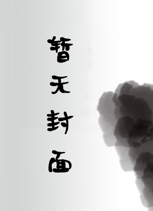 被扔深山後，極品家人崩潰了！